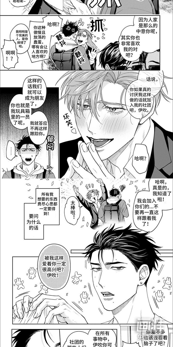 第4章：纠缠不休