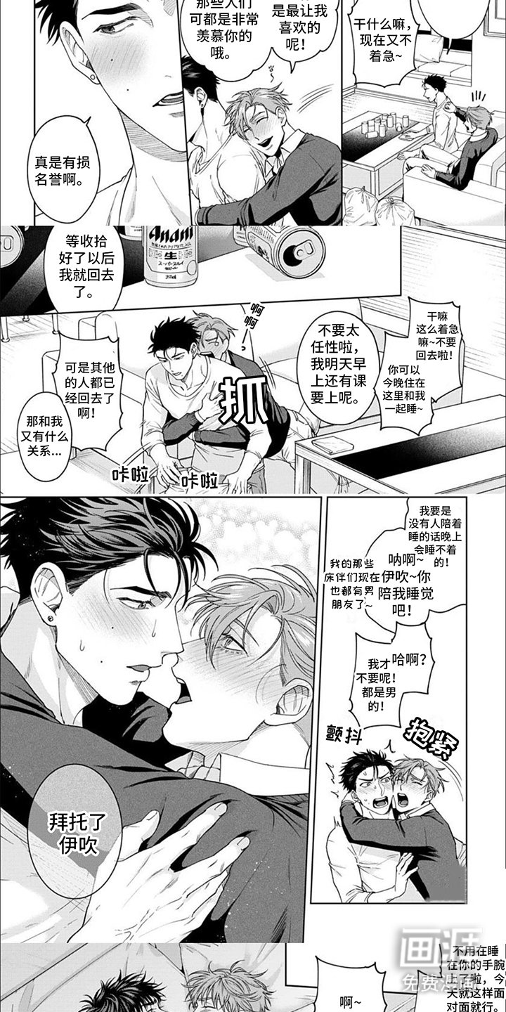 第4章：纠缠不休