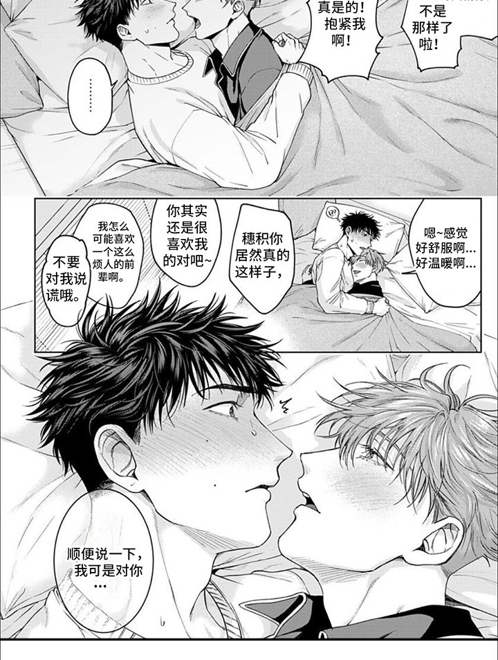 第4章：纠缠不休