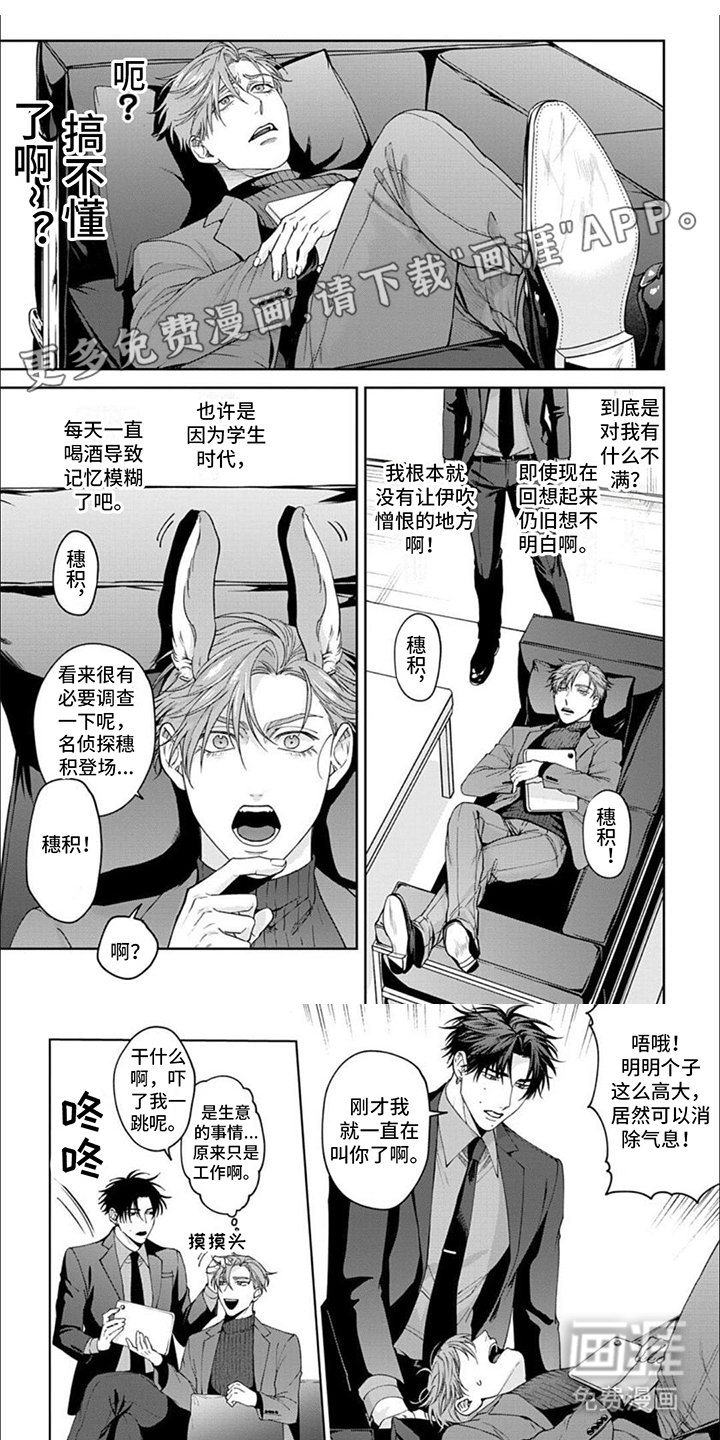 第5章：吸引力