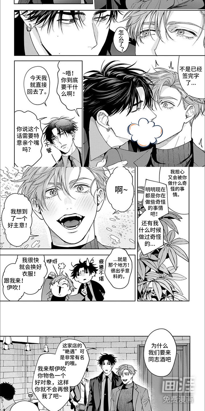 第5章：吸引力