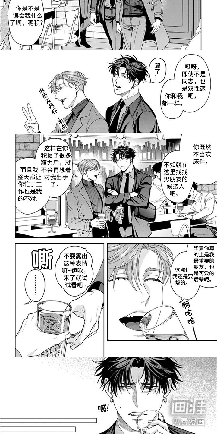 第5章：吸引力