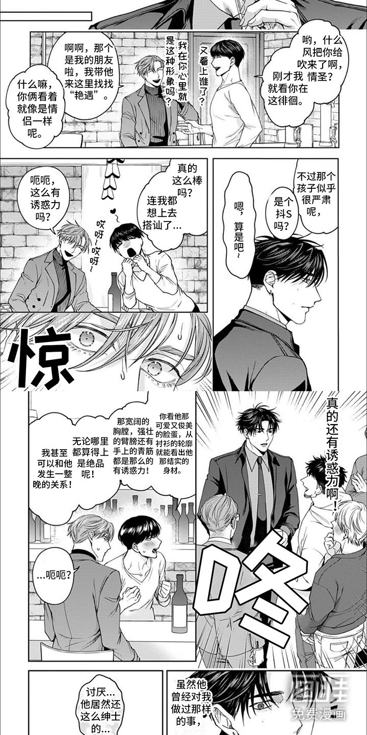 第5章：吸引力