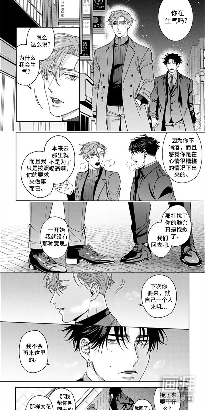 第5章：吸引力