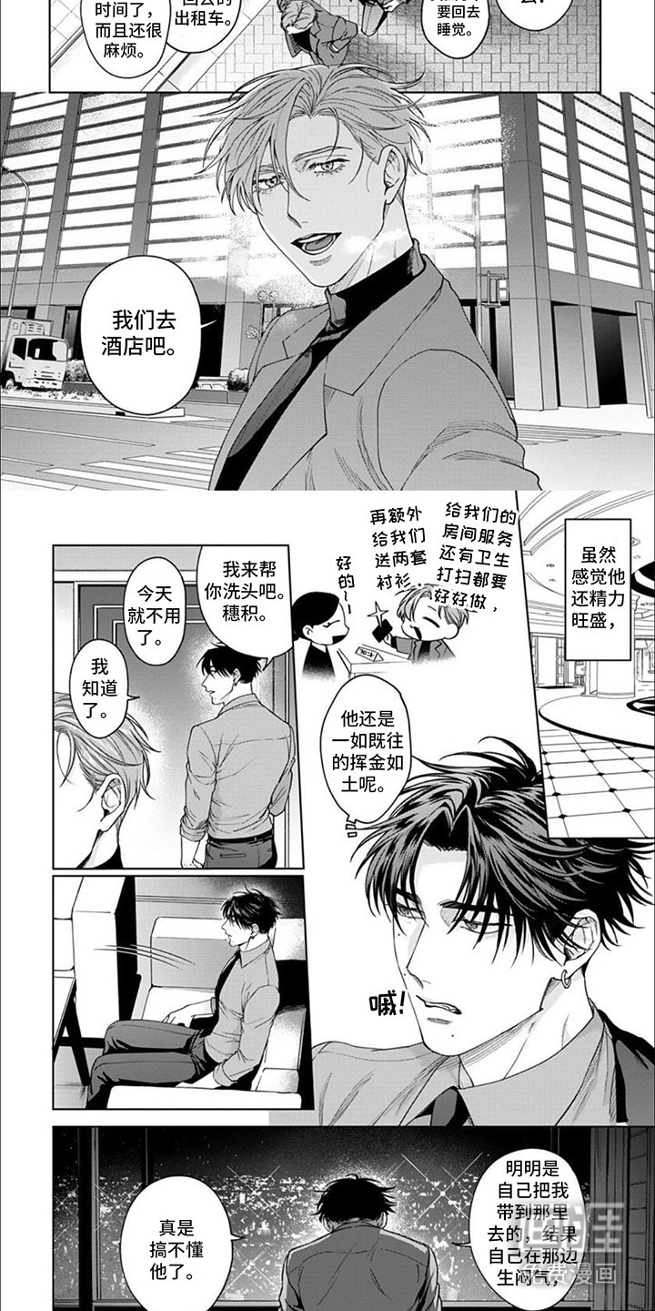 第5章：吸引力