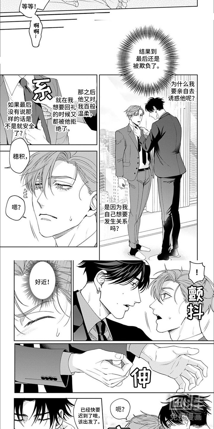 第7章：保姆