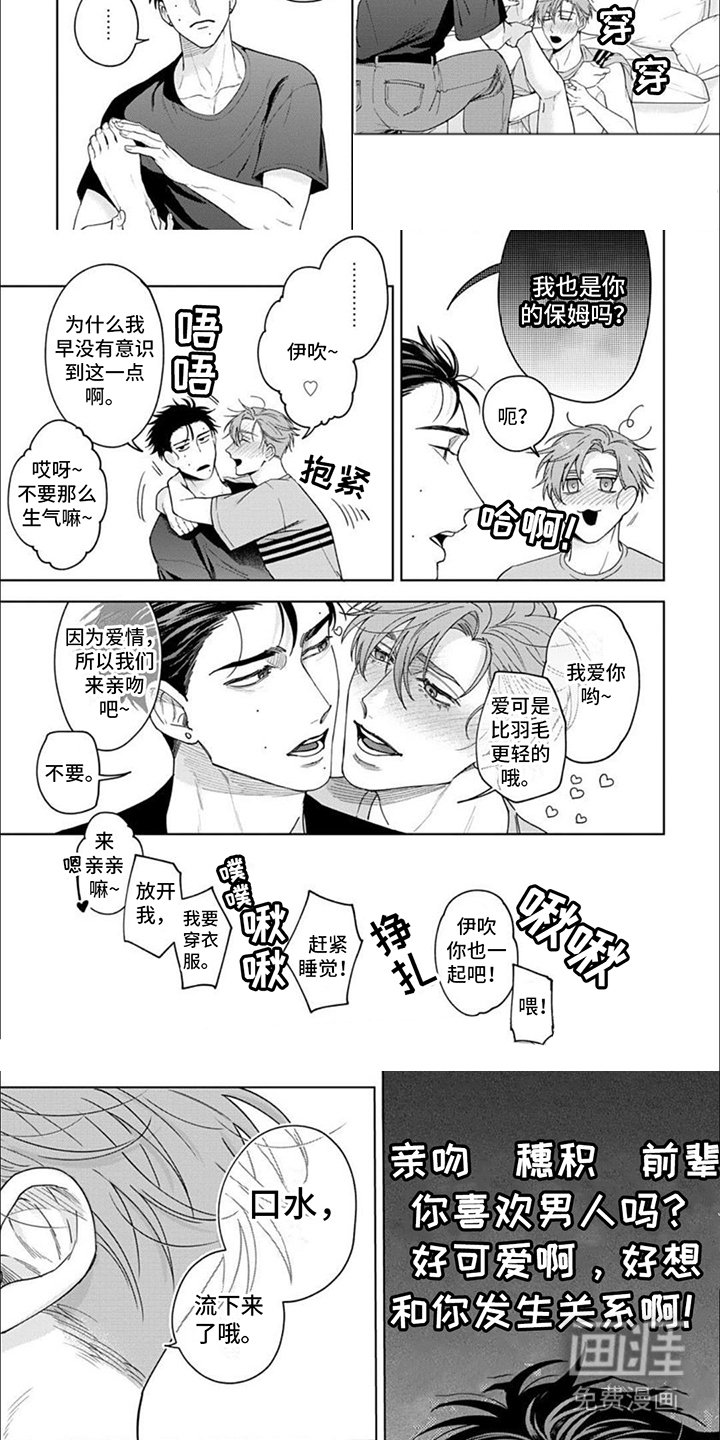 第7章：保姆