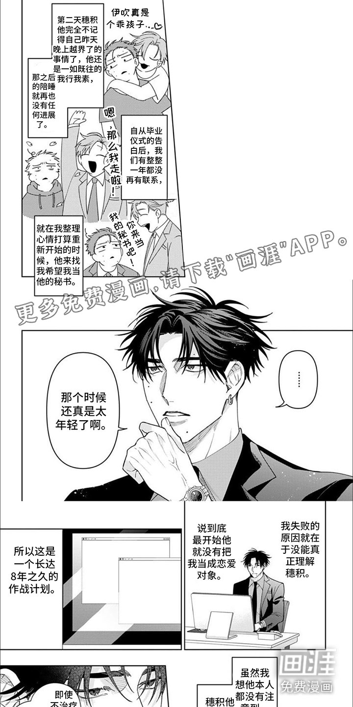 第8章： 重要之人