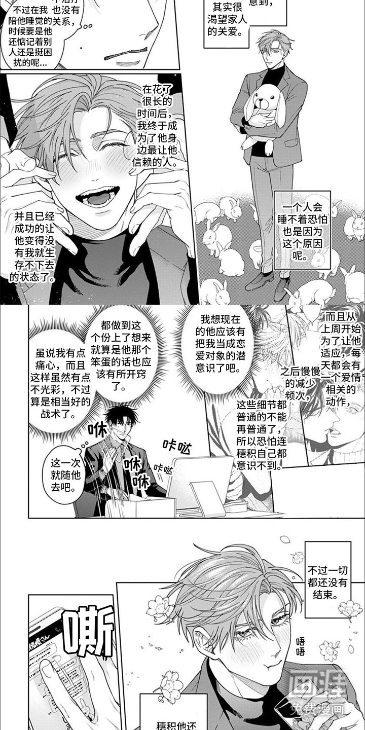 第8章： 重要之人