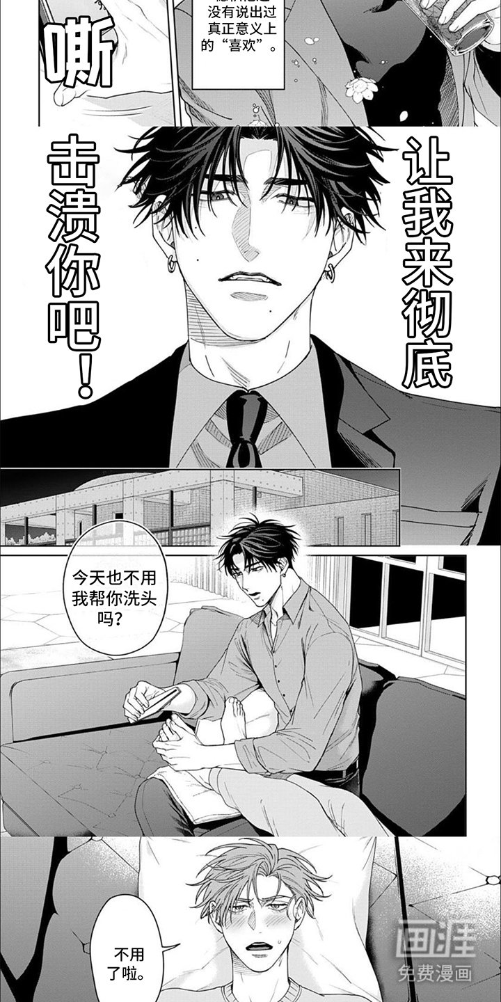 第8章： 重要之人