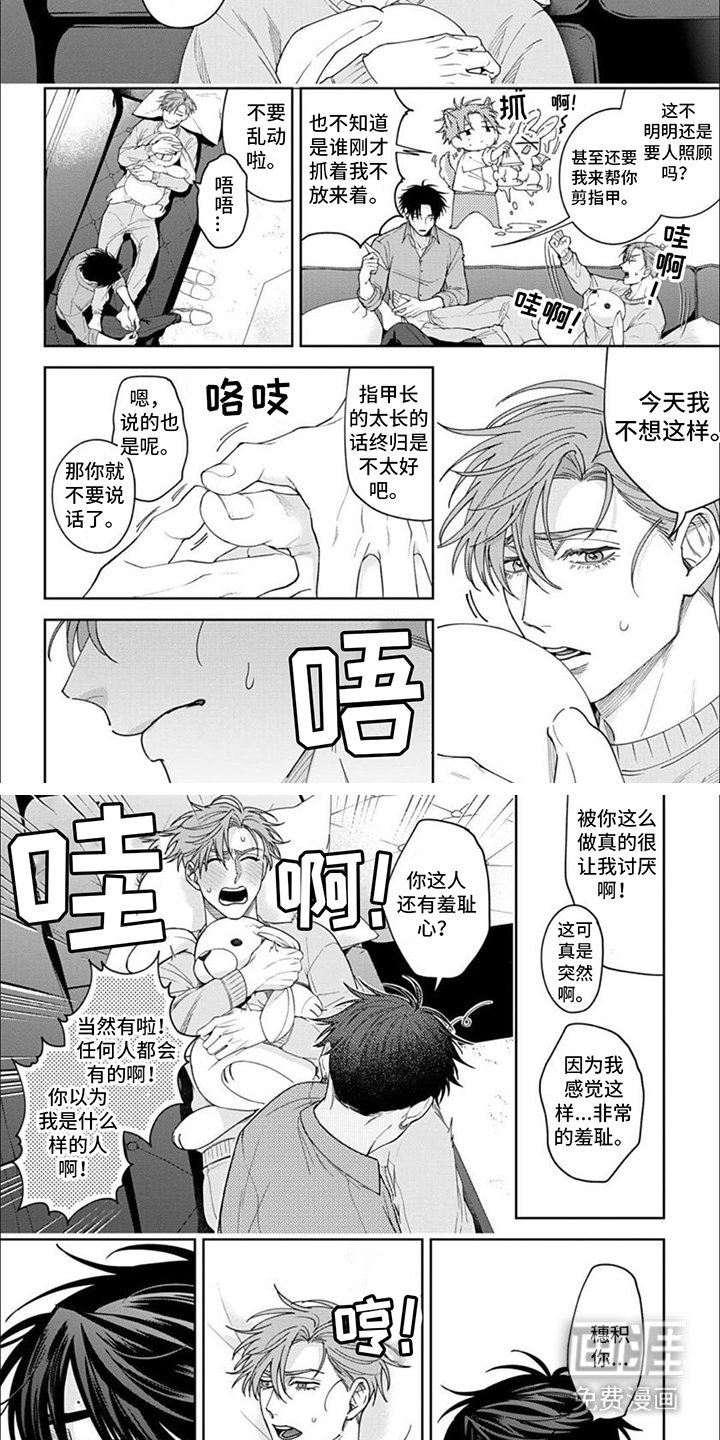 第8章： 重要之人