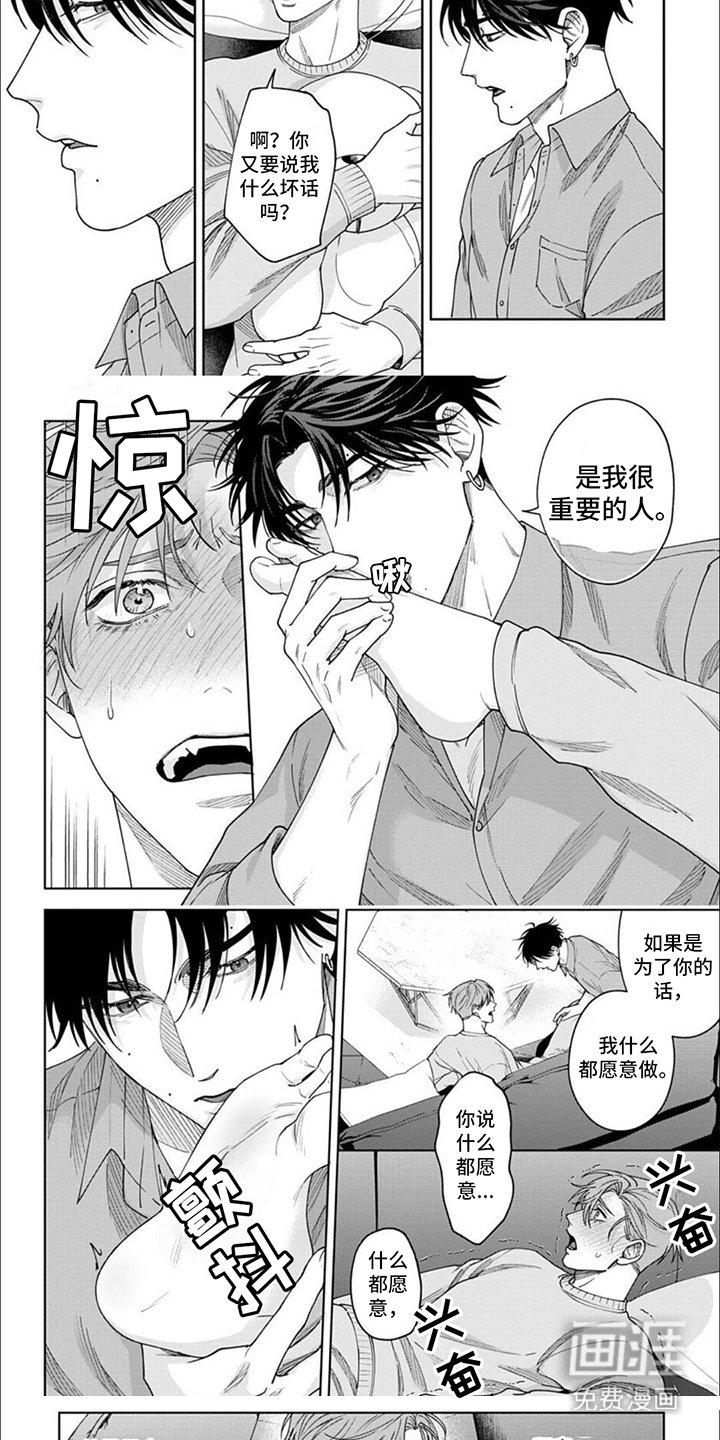 第8章： 重要之人