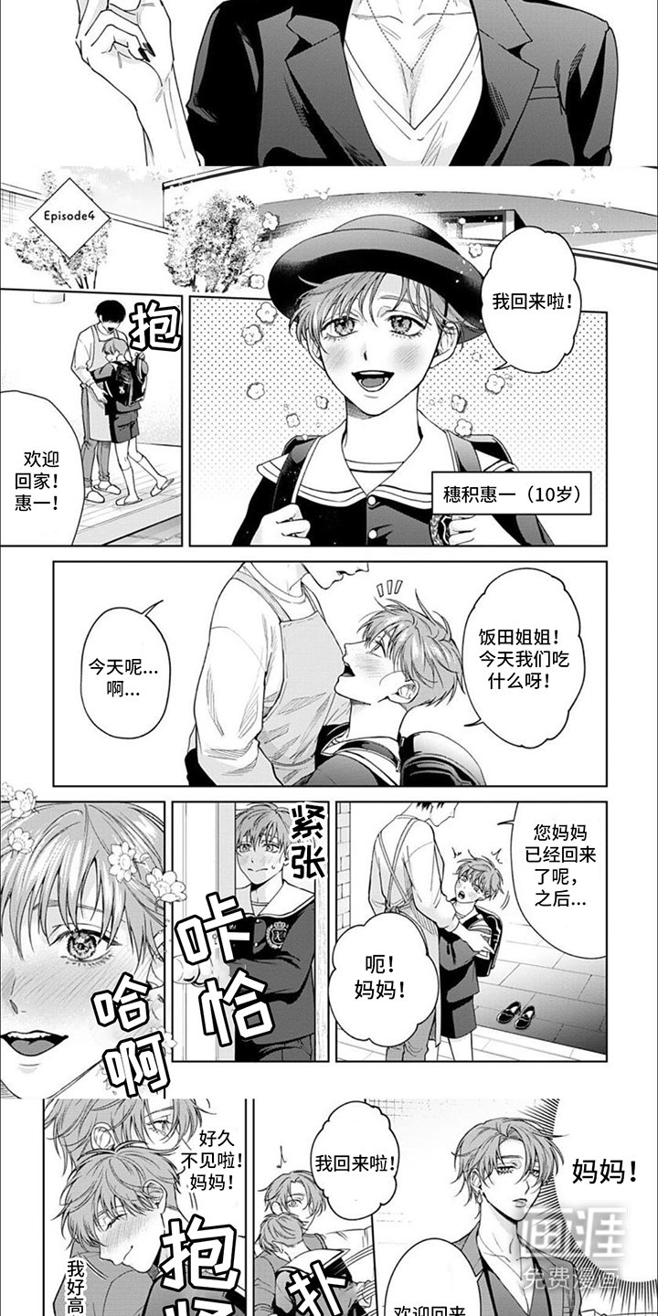 第9章：女强人