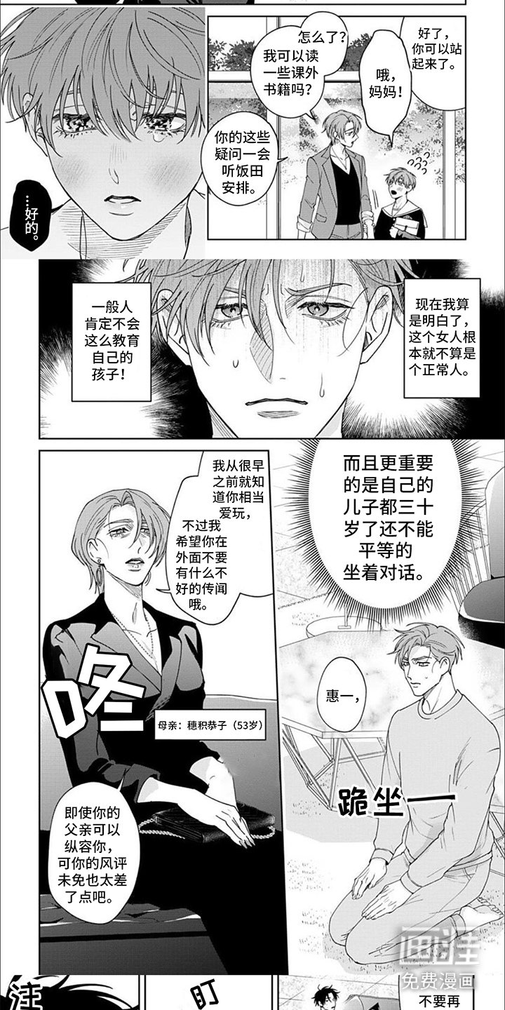 第9章：女强人