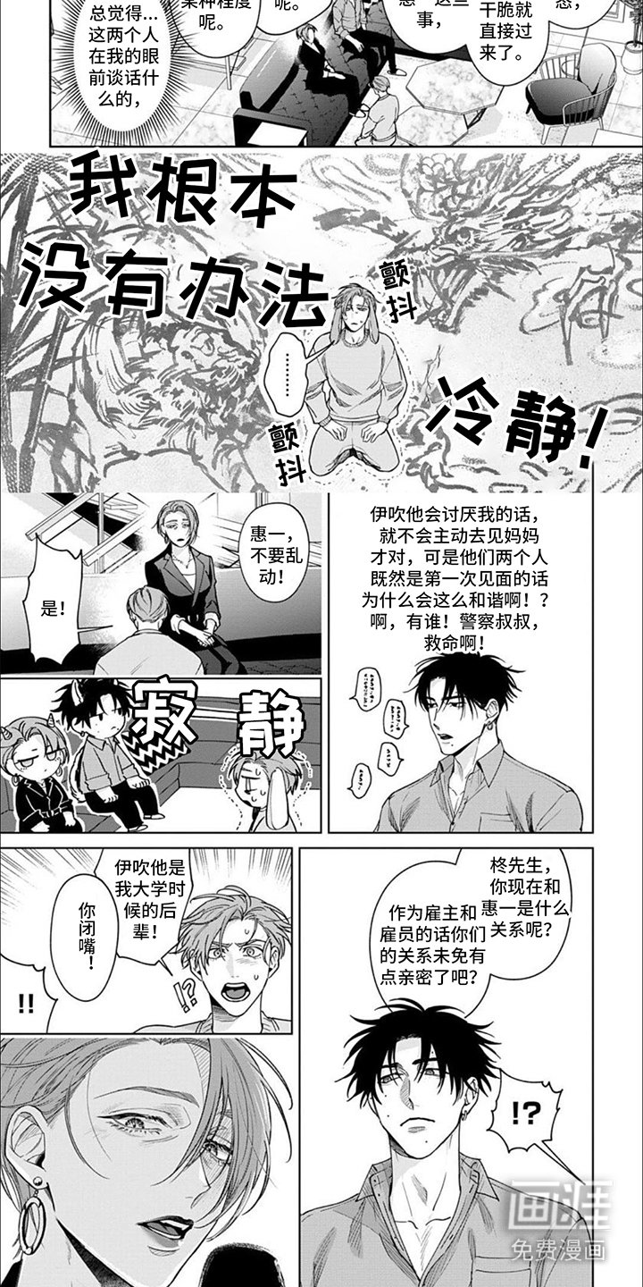 第9章：女强人