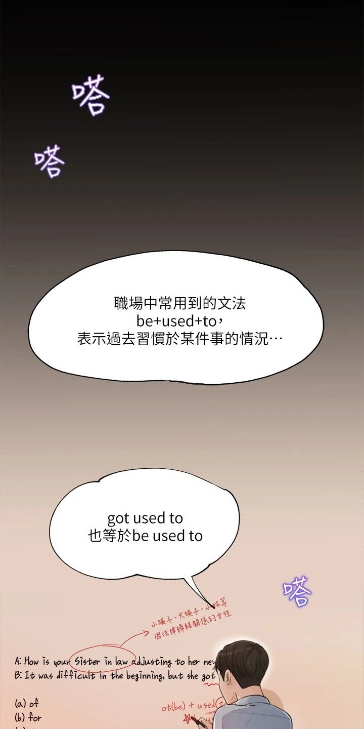 第1章：补习班