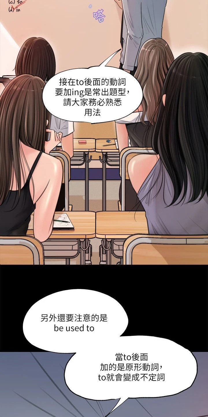第1章：补习班