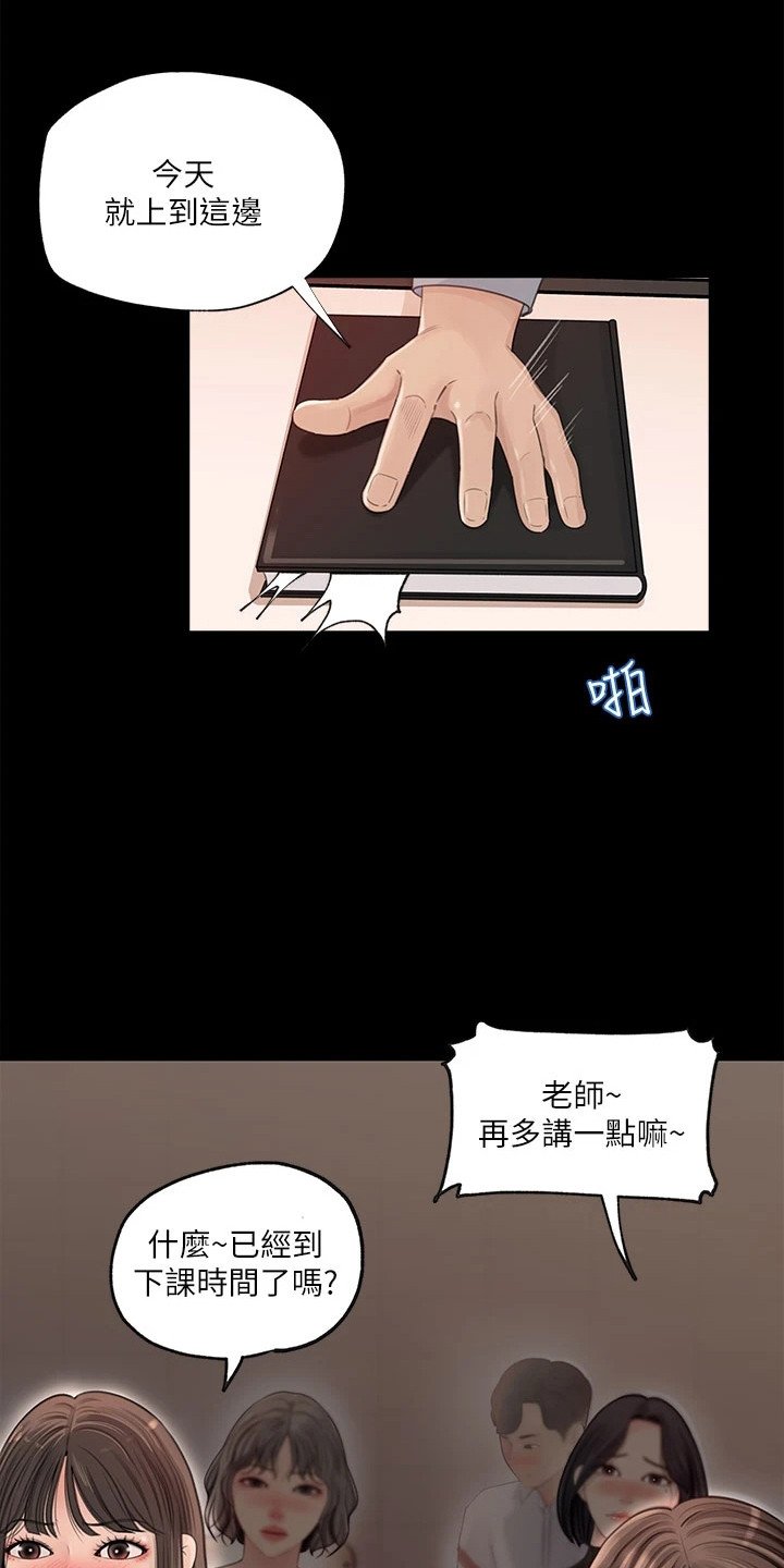 第1章：补习班