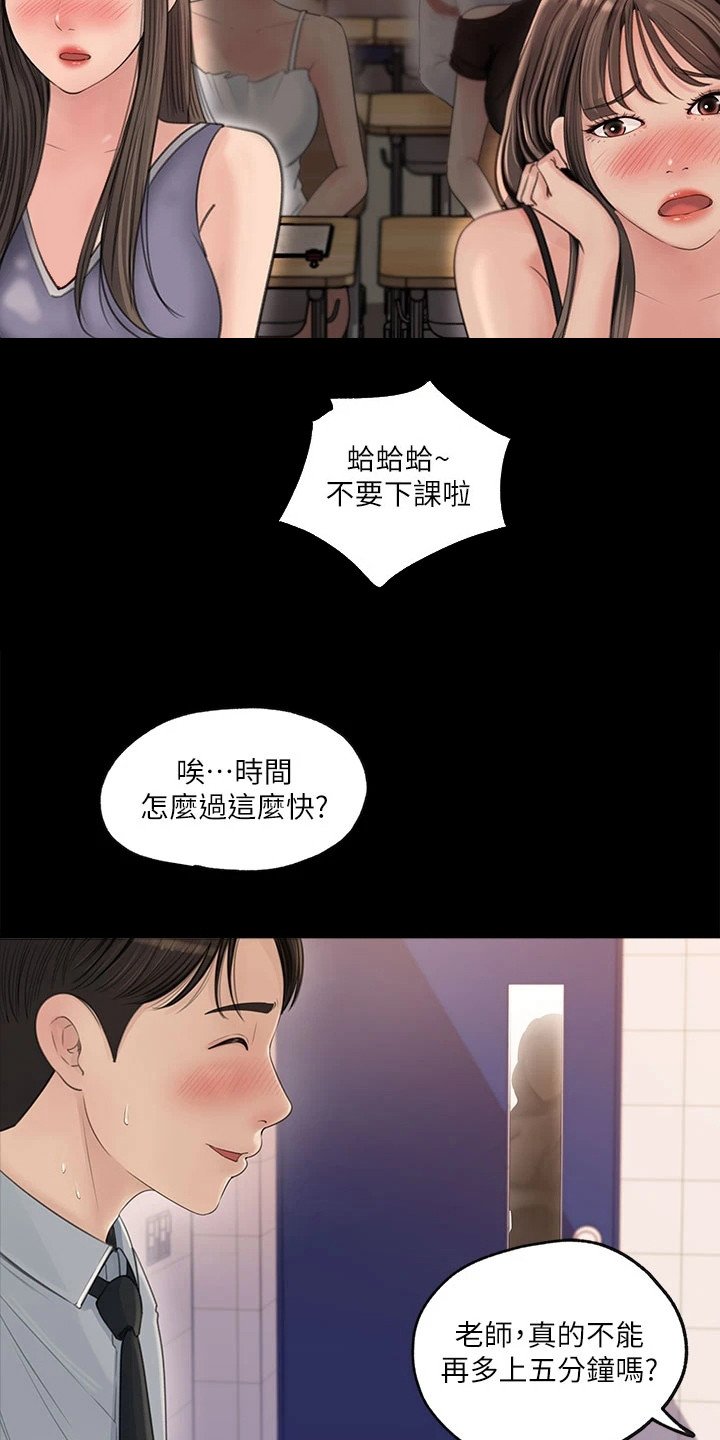 第1章：补习班