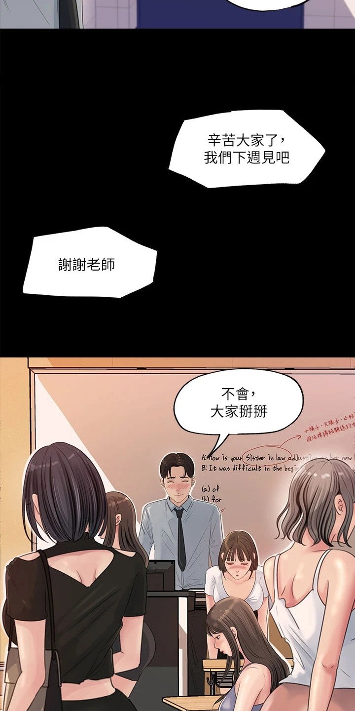 第1章：补习班