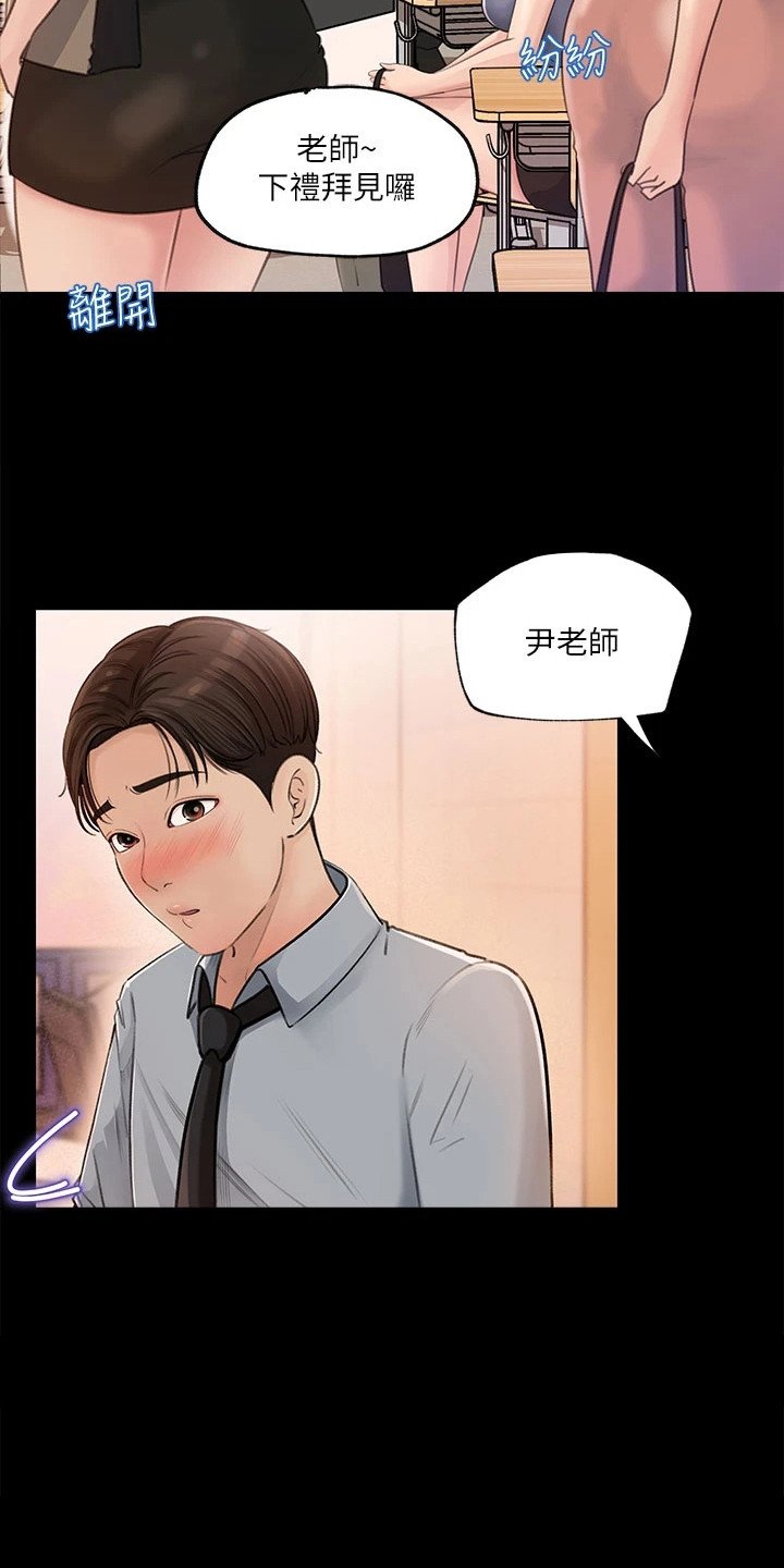 第1章：补习班