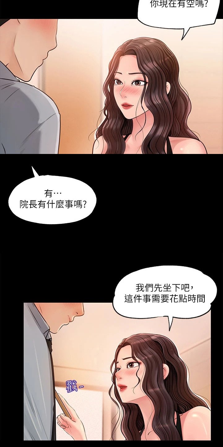 第1章：补习班