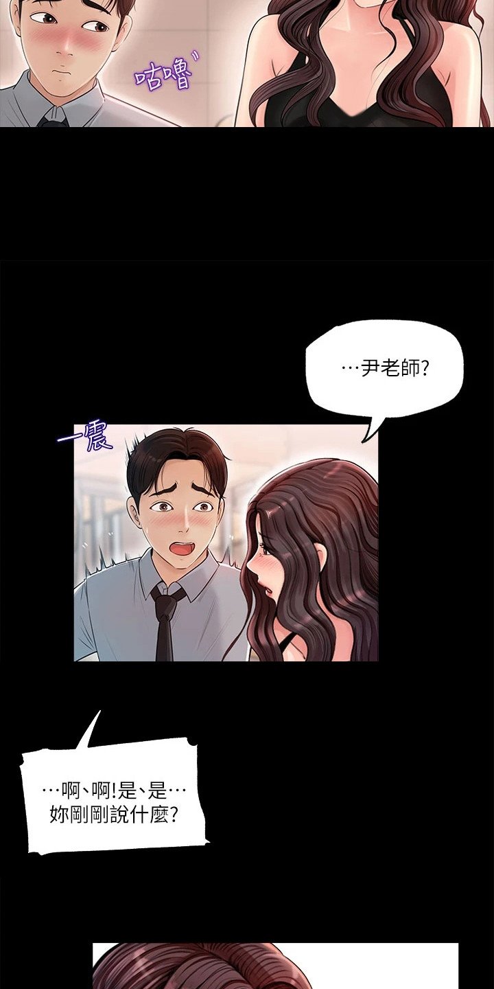 第1章：补习班