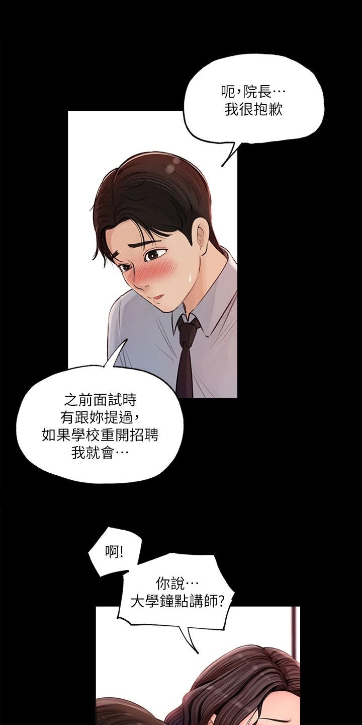 第1章：补习班