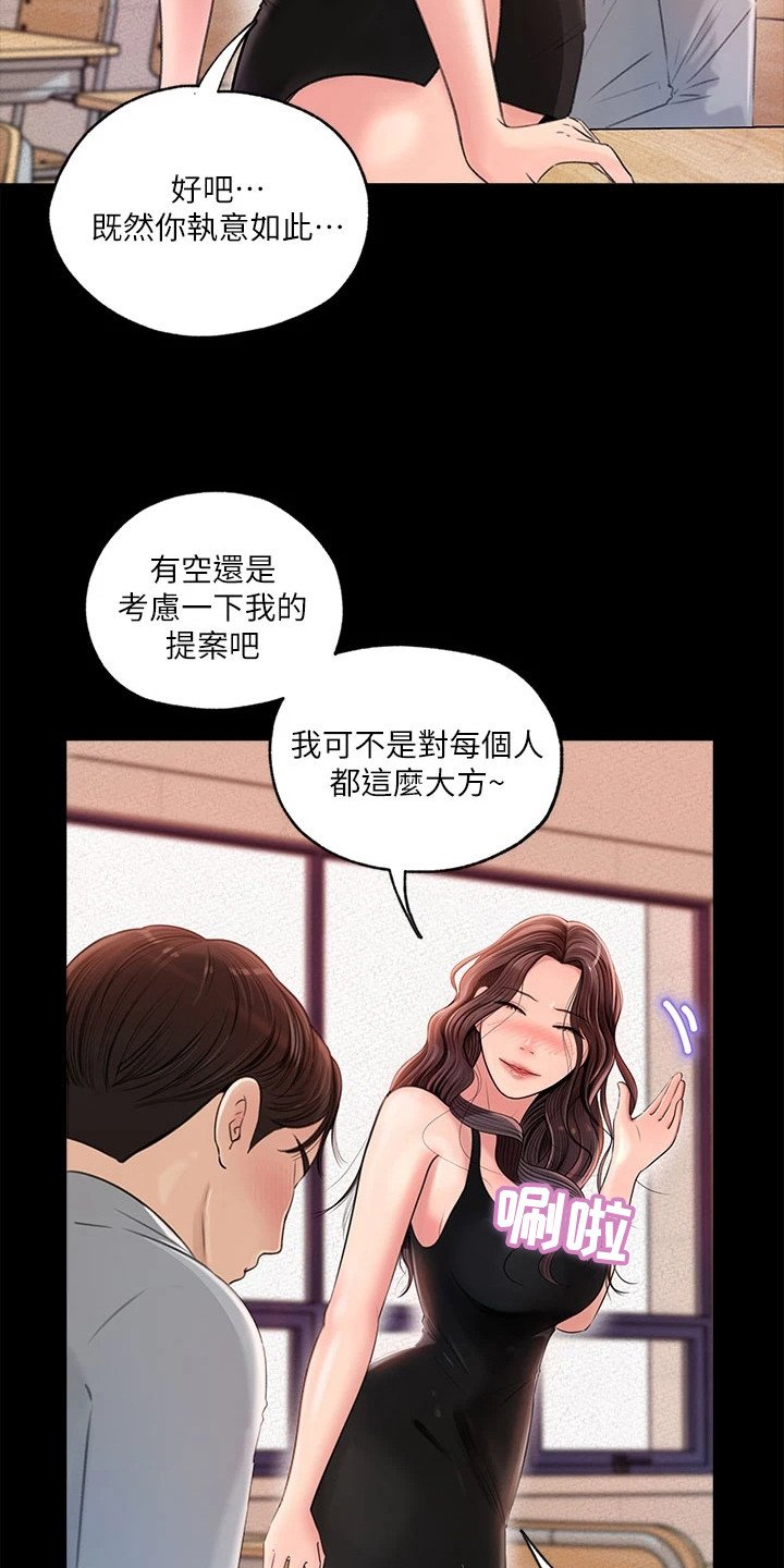 第1章：补习班