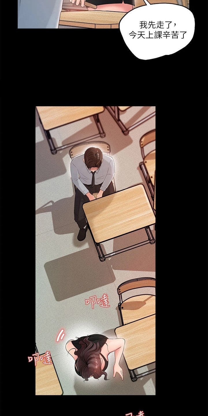 第1章：补习班