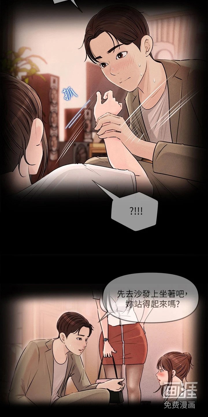 第10章：丝袜