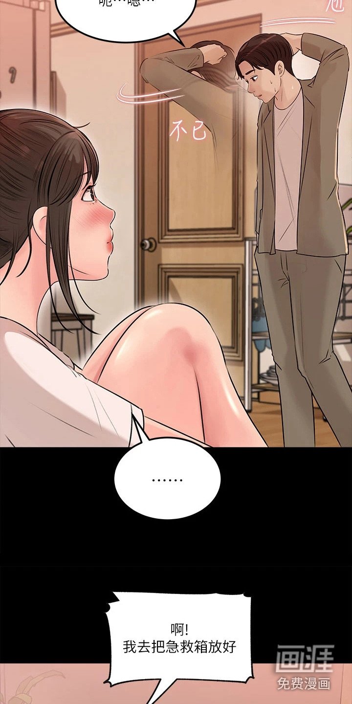第10章：丝袜