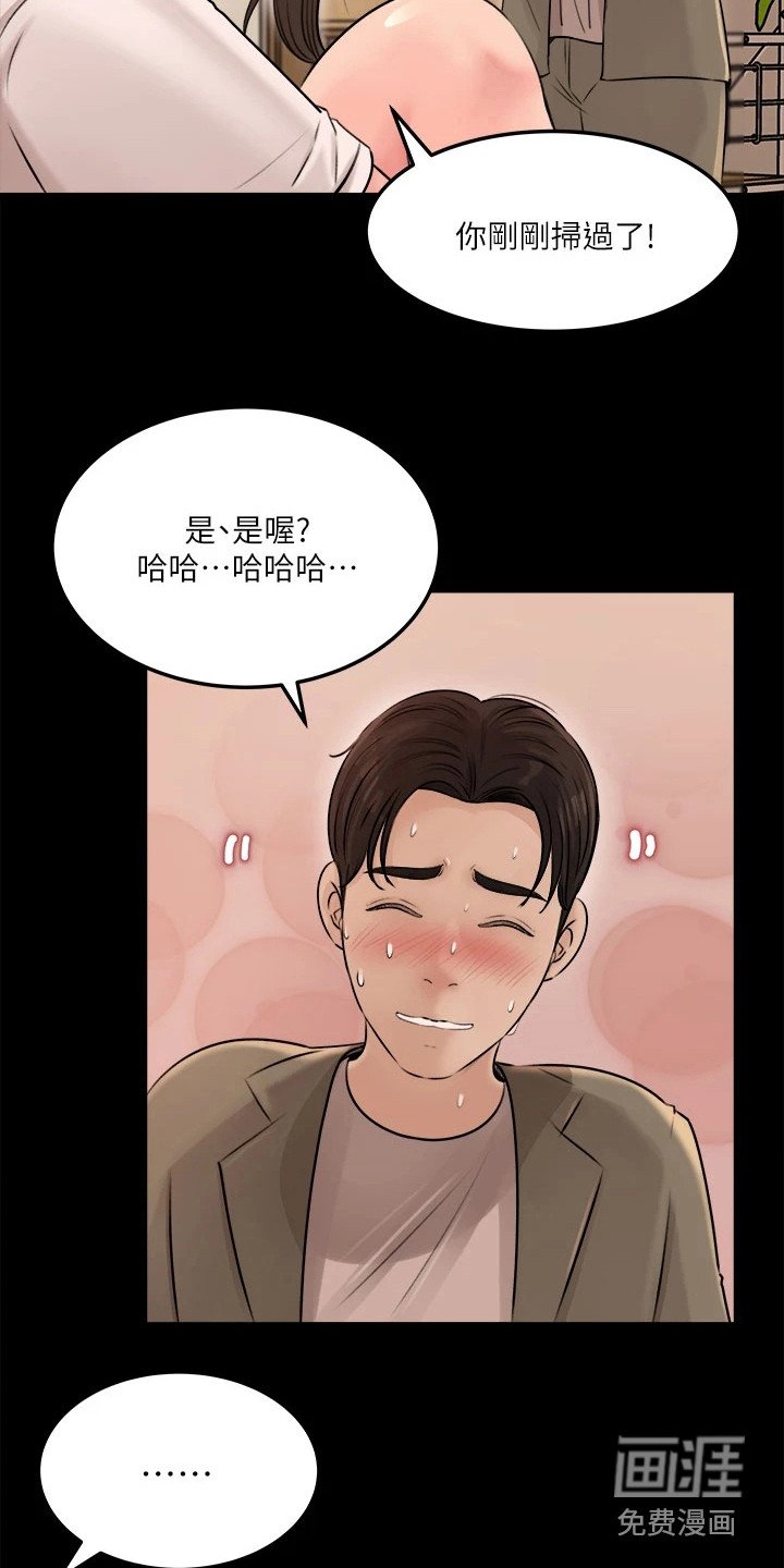 第10章：丝袜