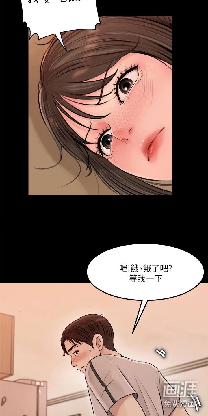 第10章：丝袜
