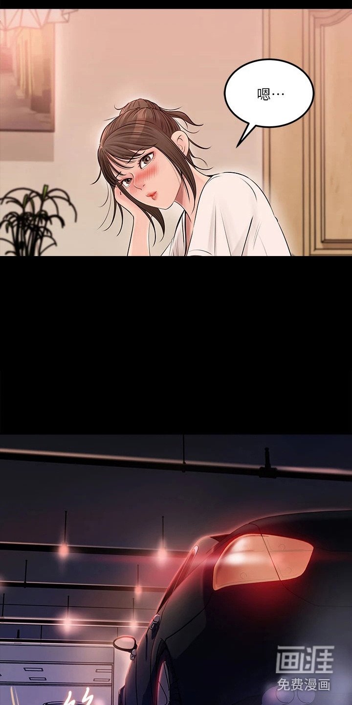 第10章：丝袜