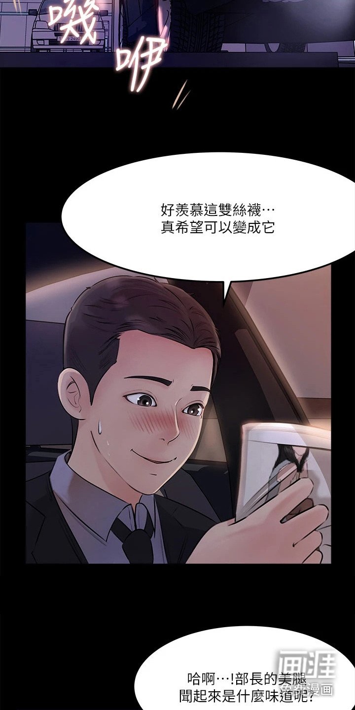 第10章：丝袜