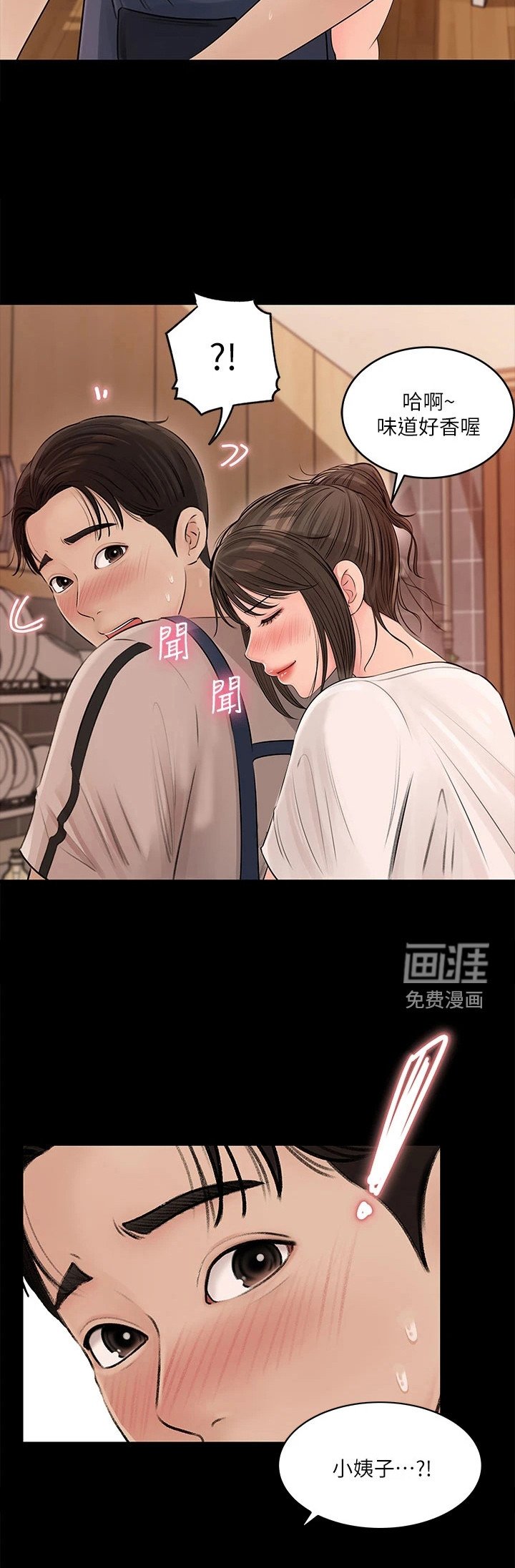 第11章：一起吃