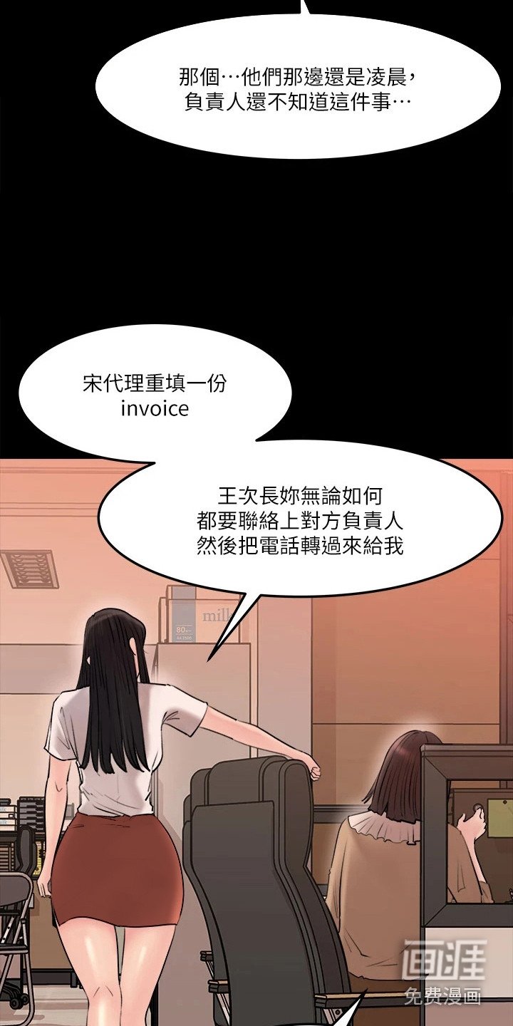 第11章：一起吃