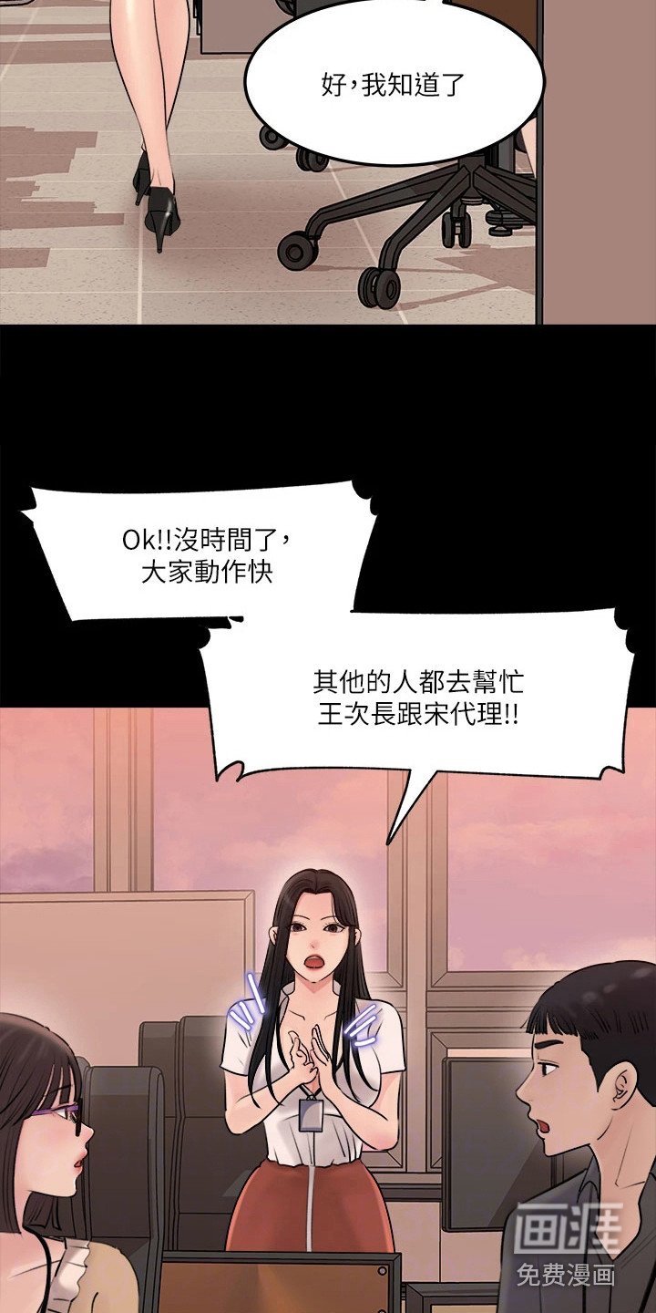 第11章：一起吃