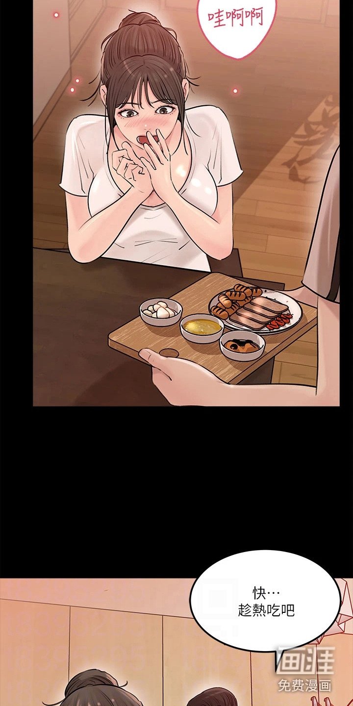第11章：一起吃