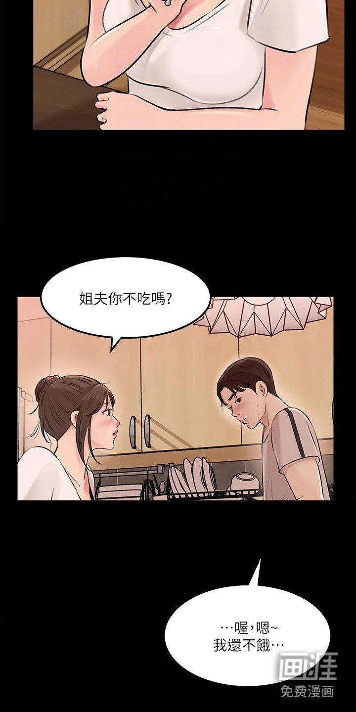 第11章：一起吃
