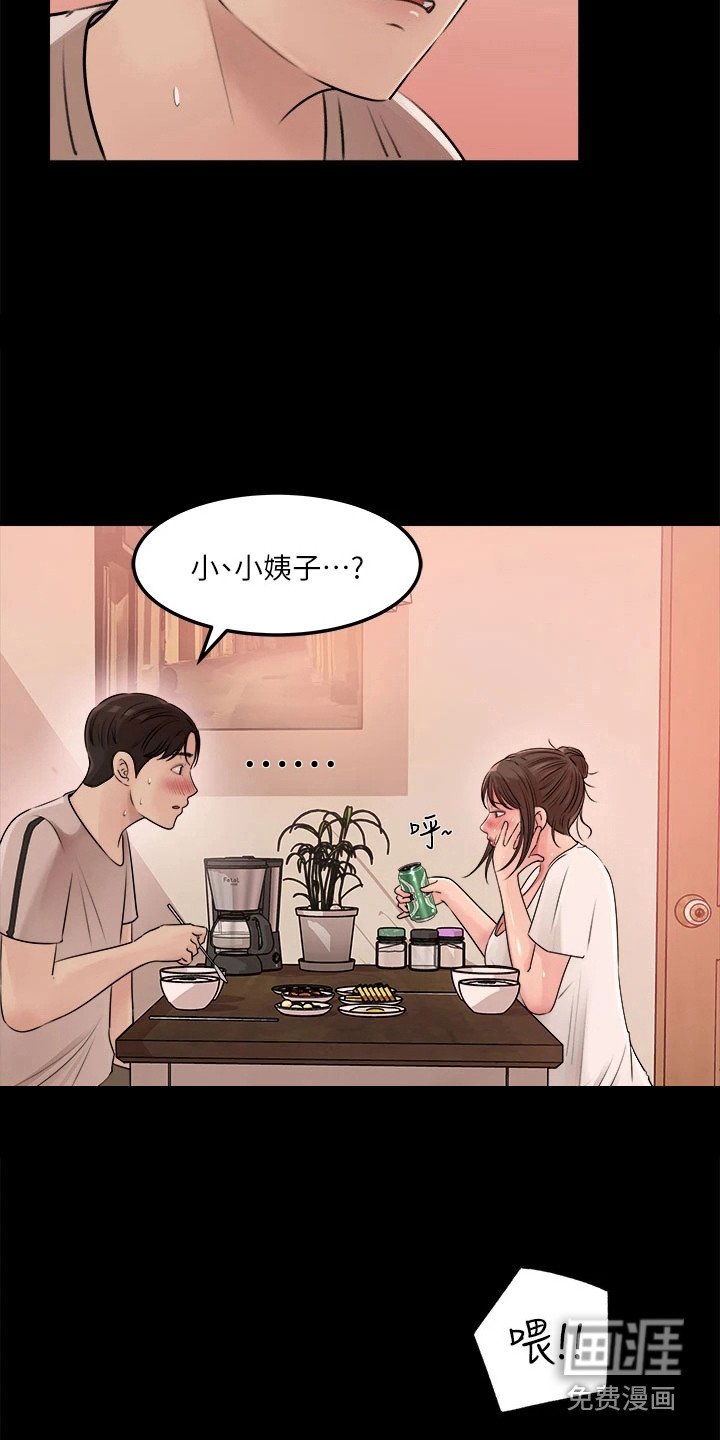 第12章：胡言乱语