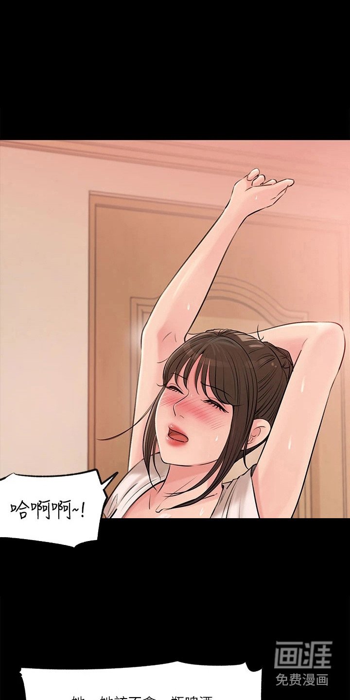 第13章：跌倒