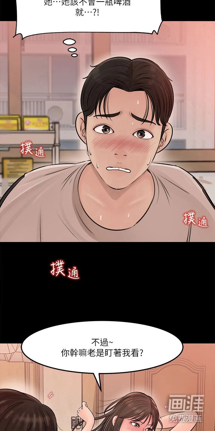 第13章：跌倒