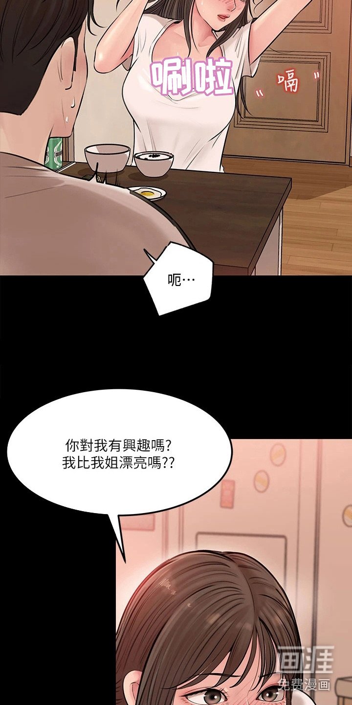 第13章：跌倒