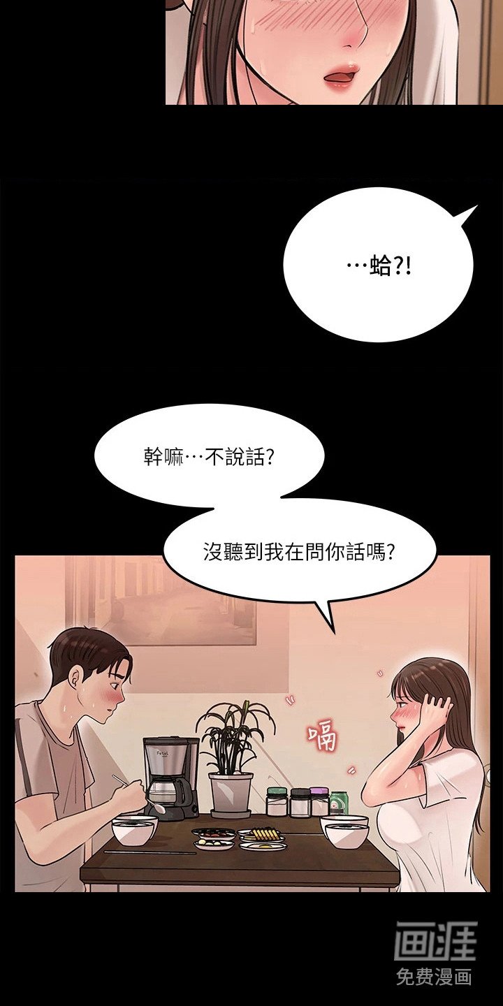 第13章：跌倒