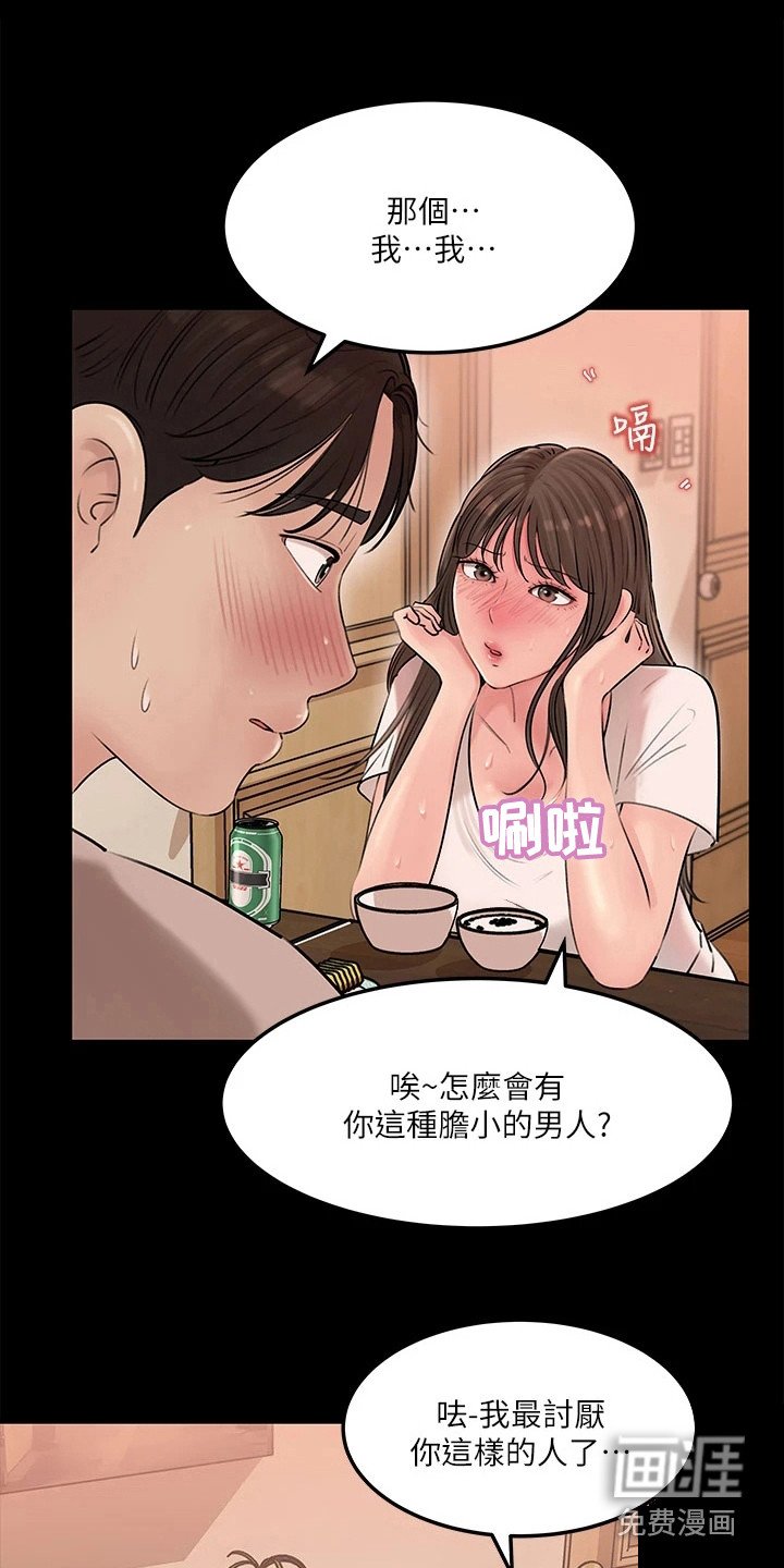 第13章：跌倒