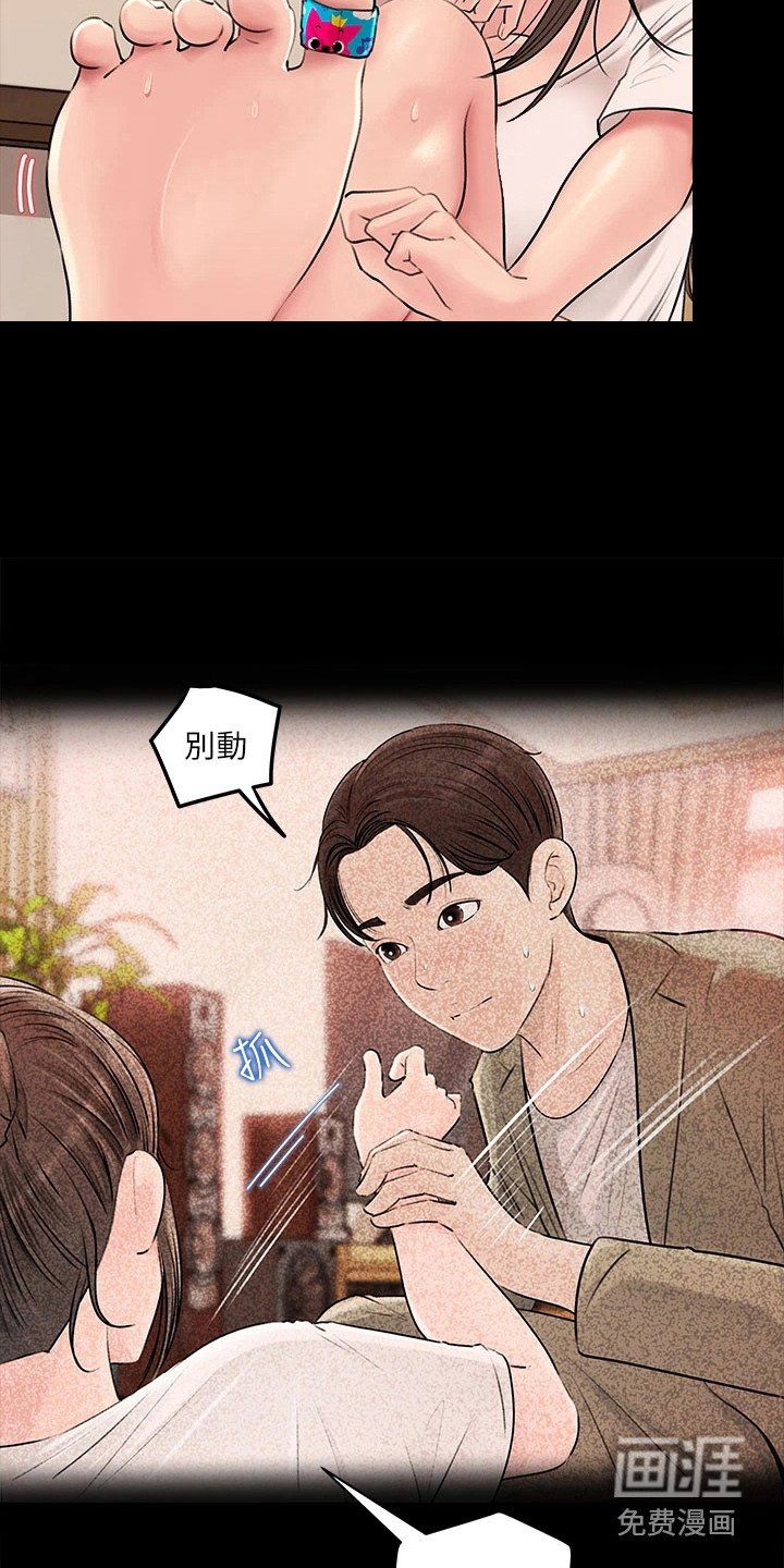 第13章：跌倒