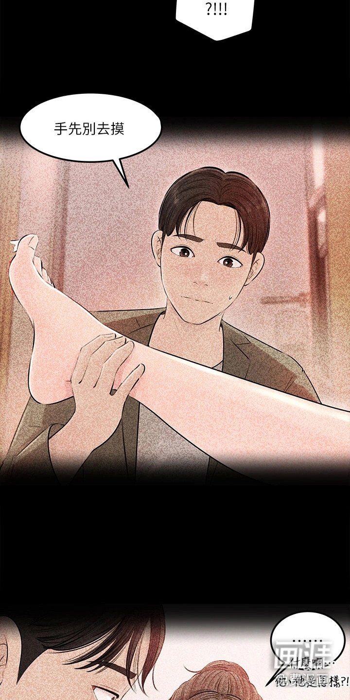 第13章：跌倒
