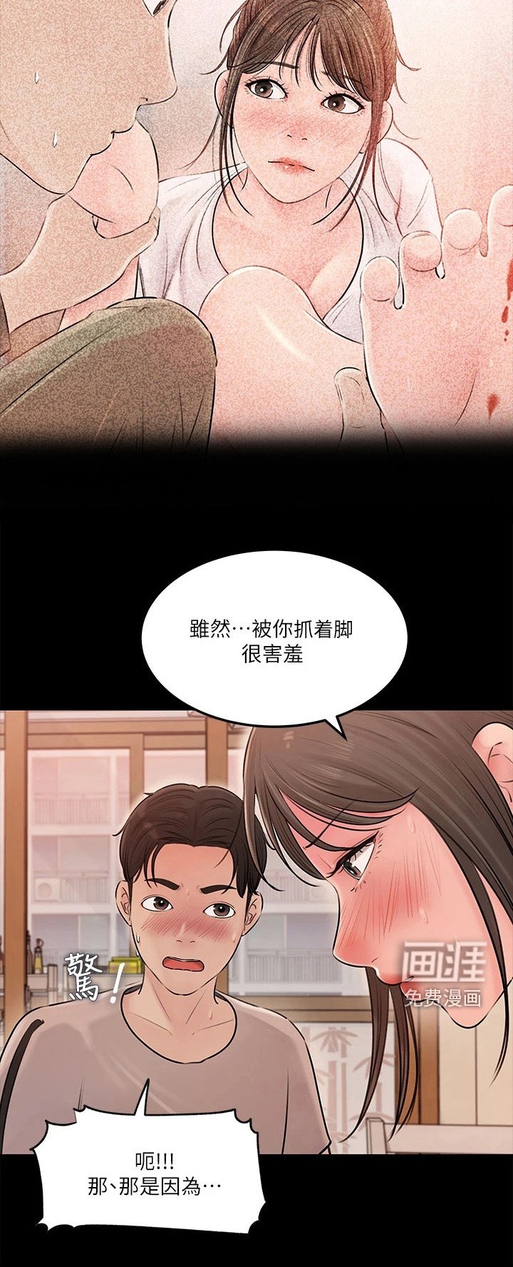 第13章：跌倒
